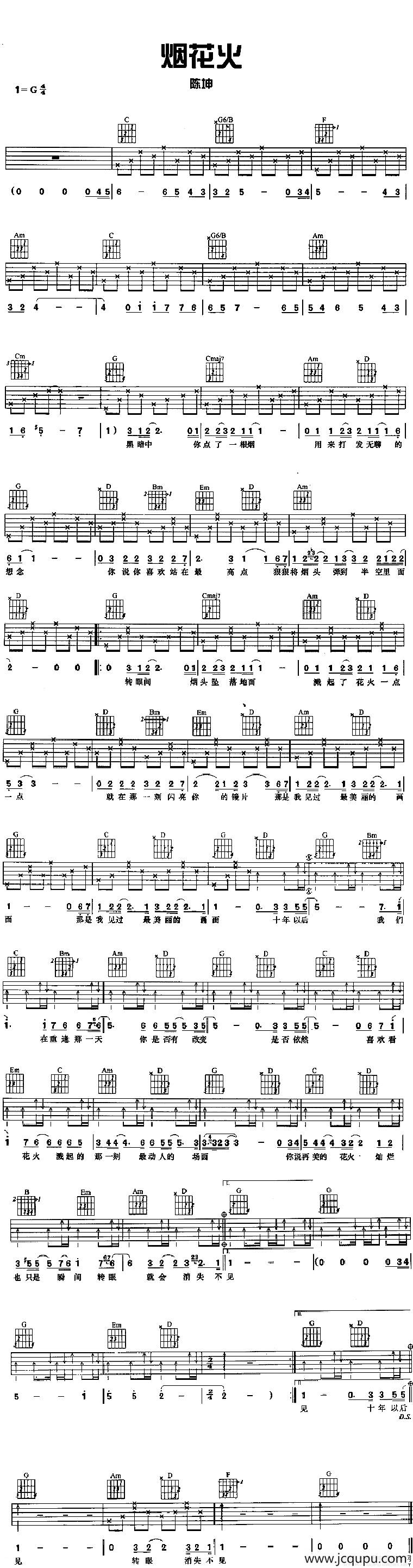 烟花火简谱