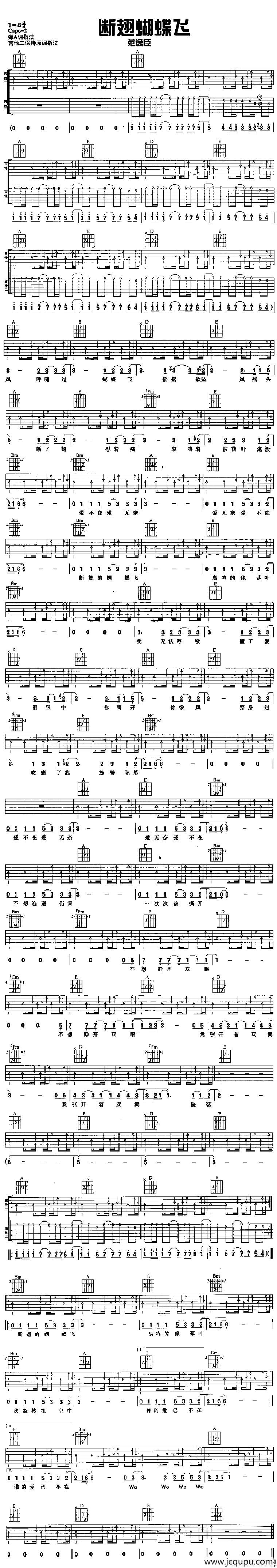 断翅蝴蝶飞简谱