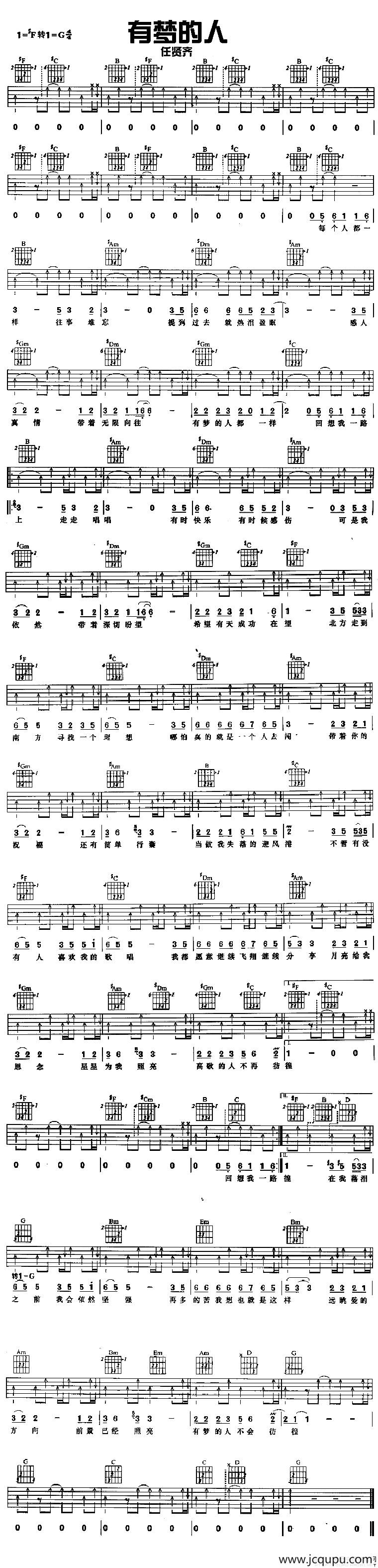 有梦的人简谱