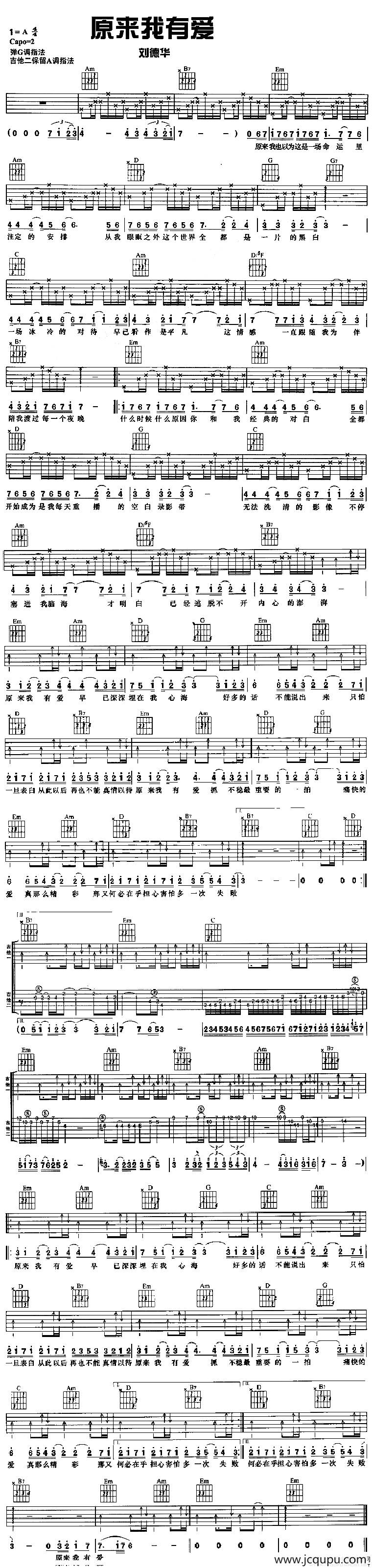 原来我有爱简谱