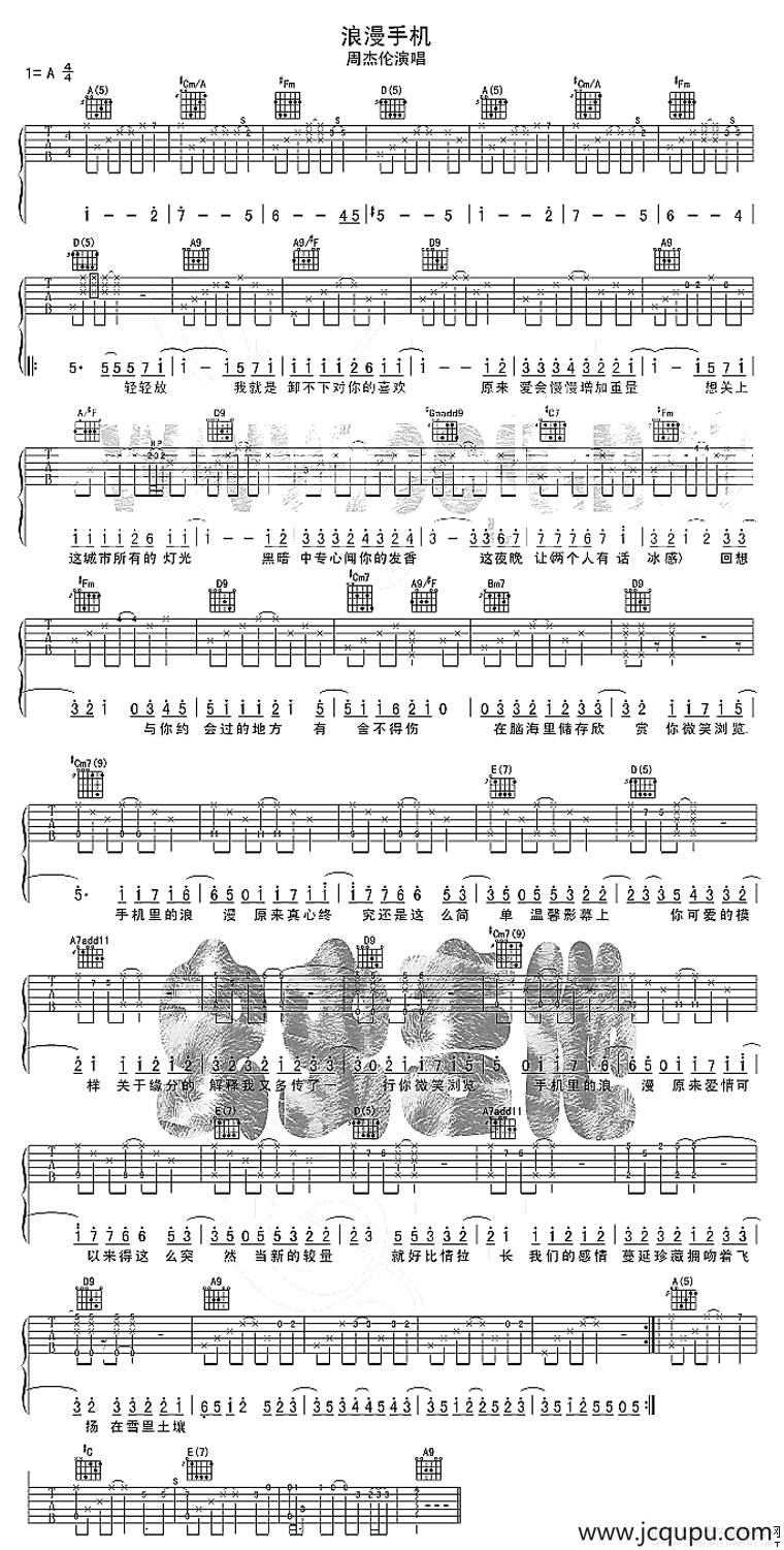 浪漫手机（编配版本一）简谱