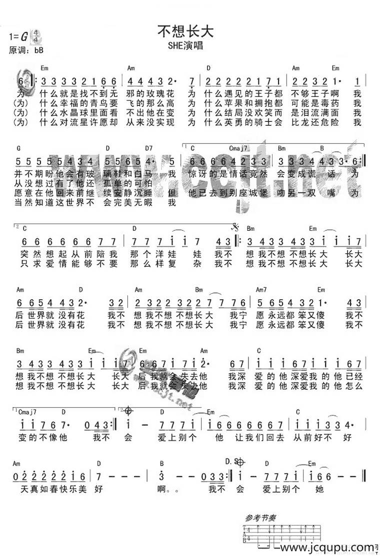不想长大（版本一）简谱