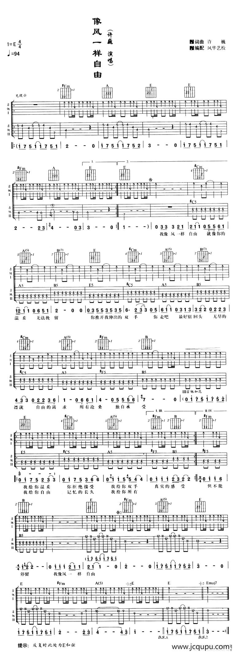 像风一样自由简谱