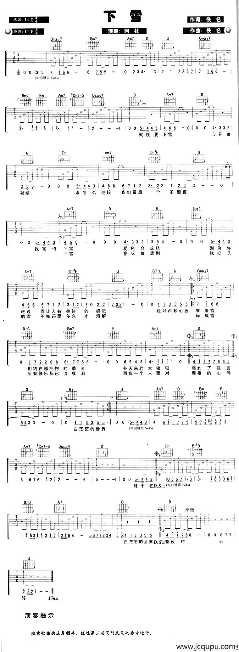 下雪简谱