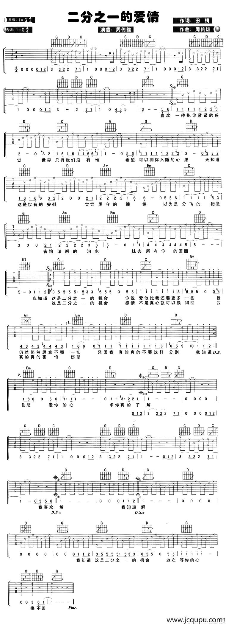 二分之一的爱情简谱