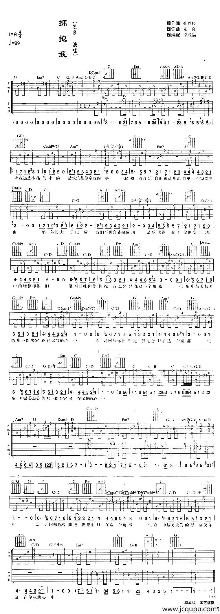 拥抱我简谱