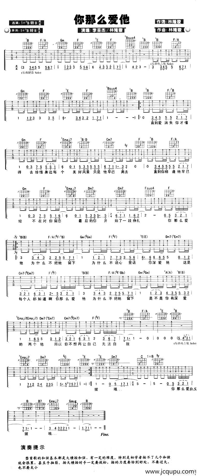 你那么爱她简谱