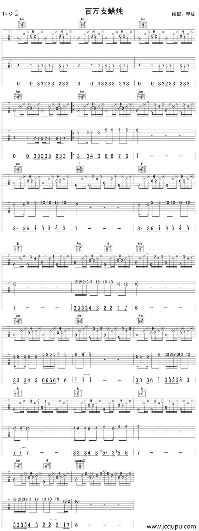 百万支蜡烛简谱