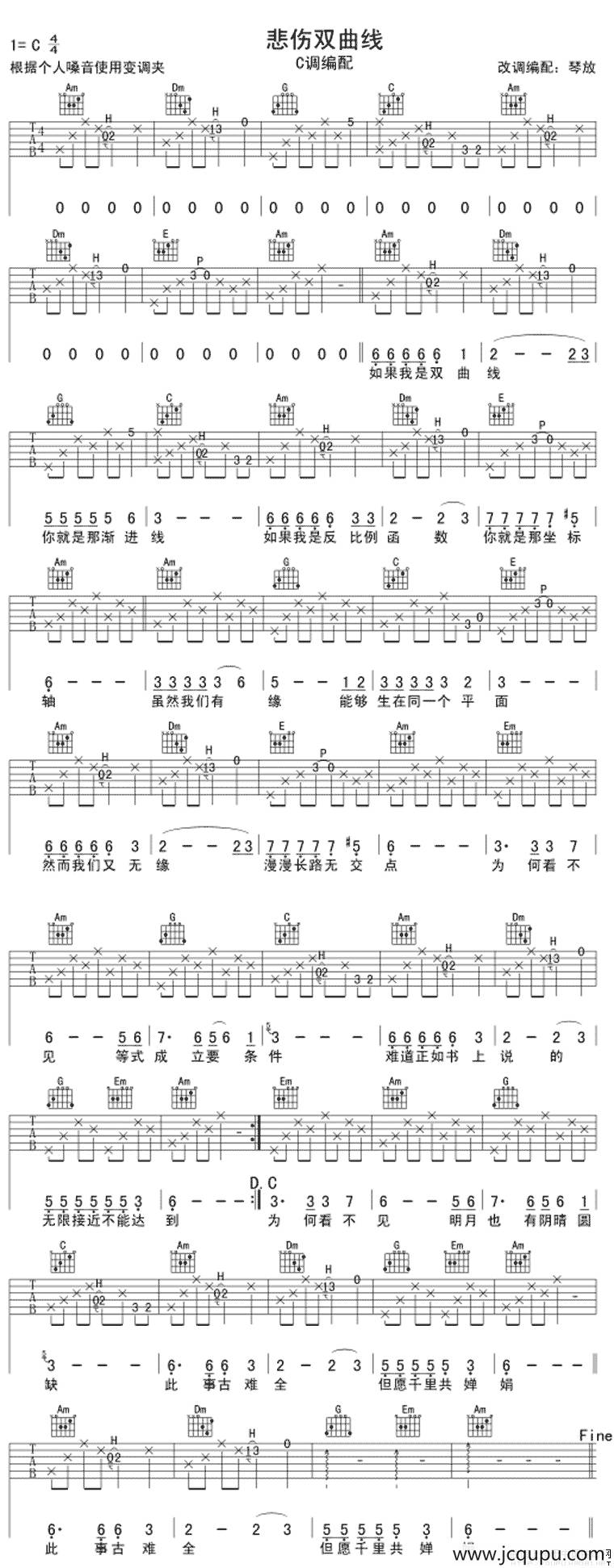 悲伤双曲线C调简谱