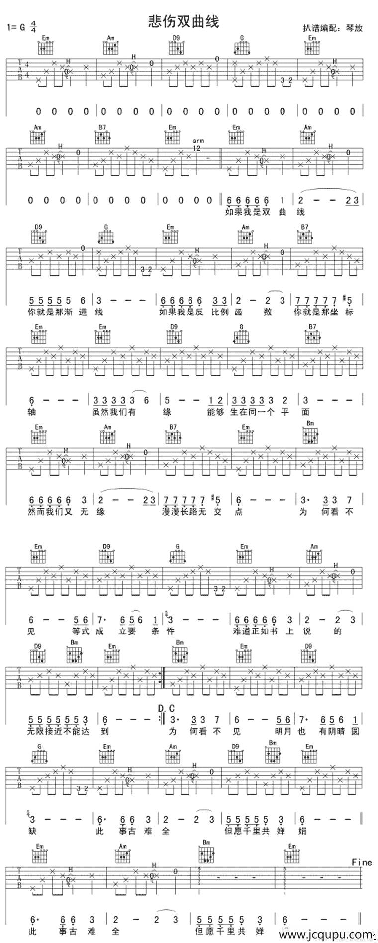 悲伤双曲线G调简谱