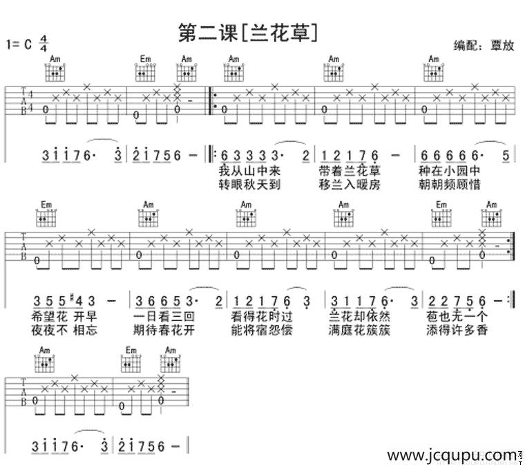 兰花草（琴放编配版）简谱