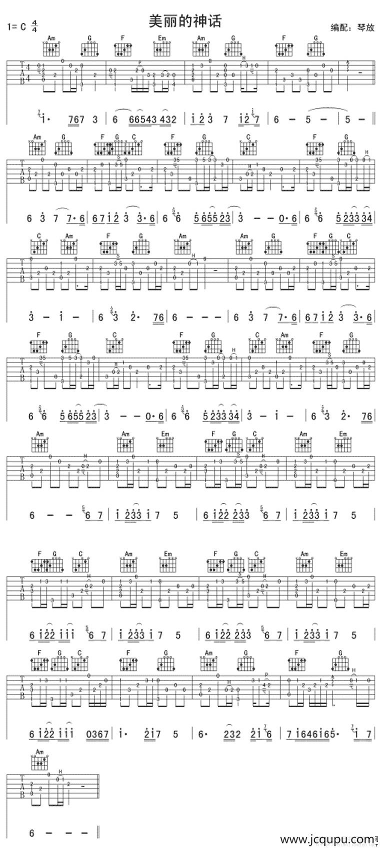 美丽的神话（指弹谱）简谱