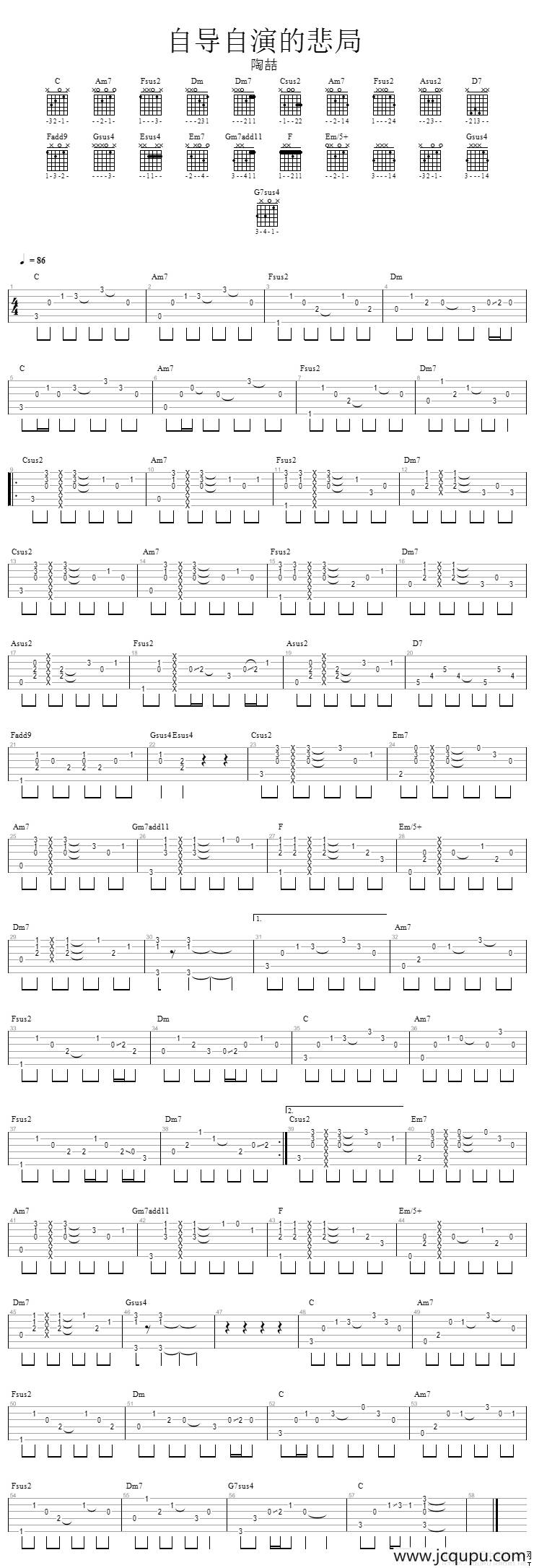 自导自演的悲剧（指弹谱）简谱