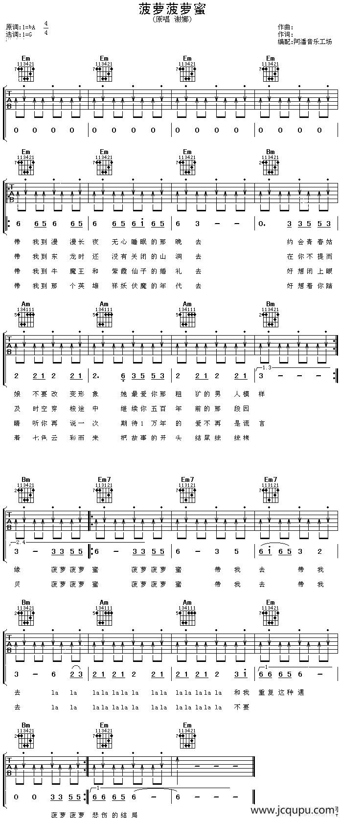 菠萝菠萝蜜简谱