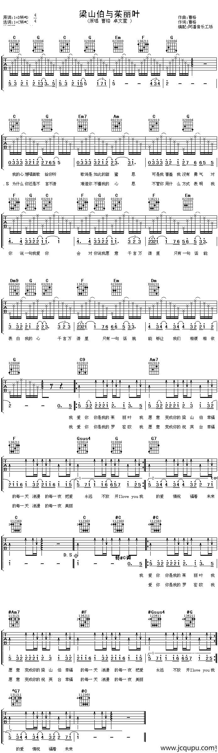 梁山伯与茱丽叶简谱