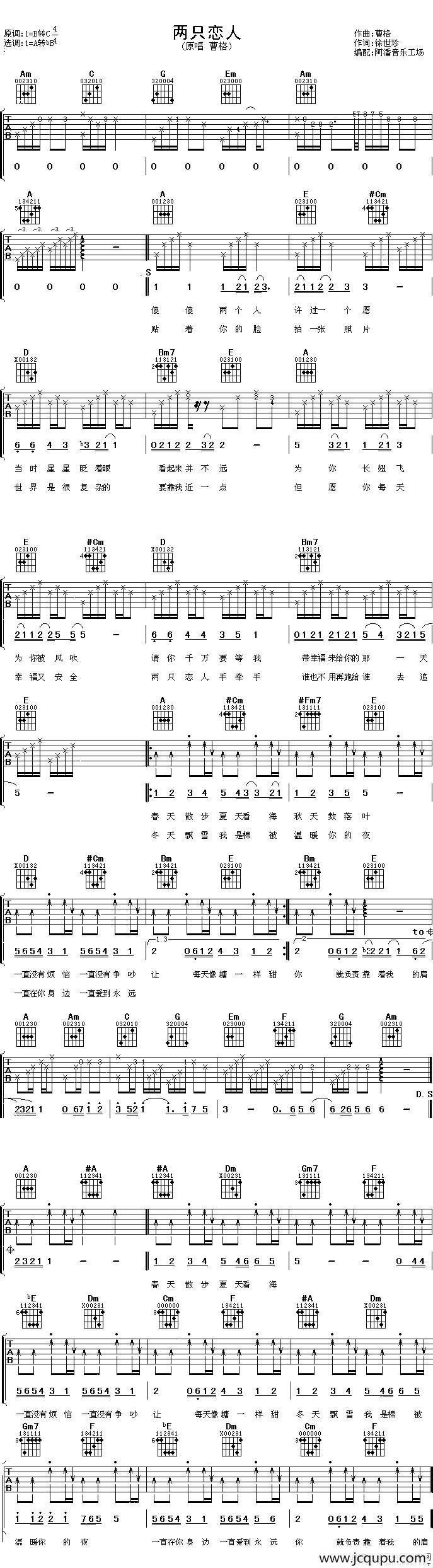两只恋人简谱