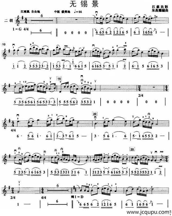 无锡景（线简谱混排版）简谱