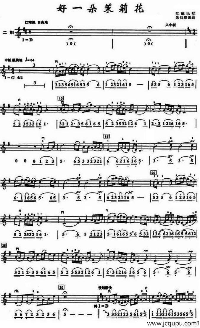 好一朵茉莉花（线、简谱混排版）简谱
