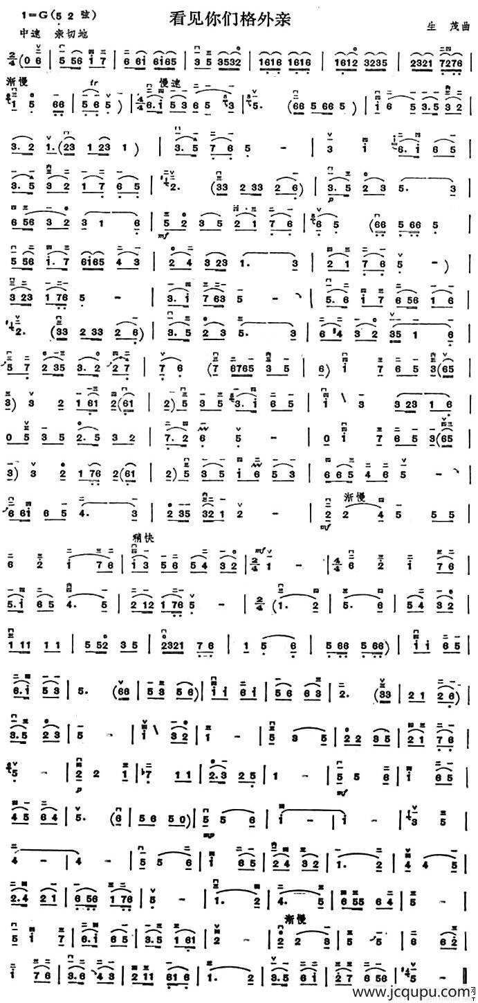 看见你们格外亲简谱