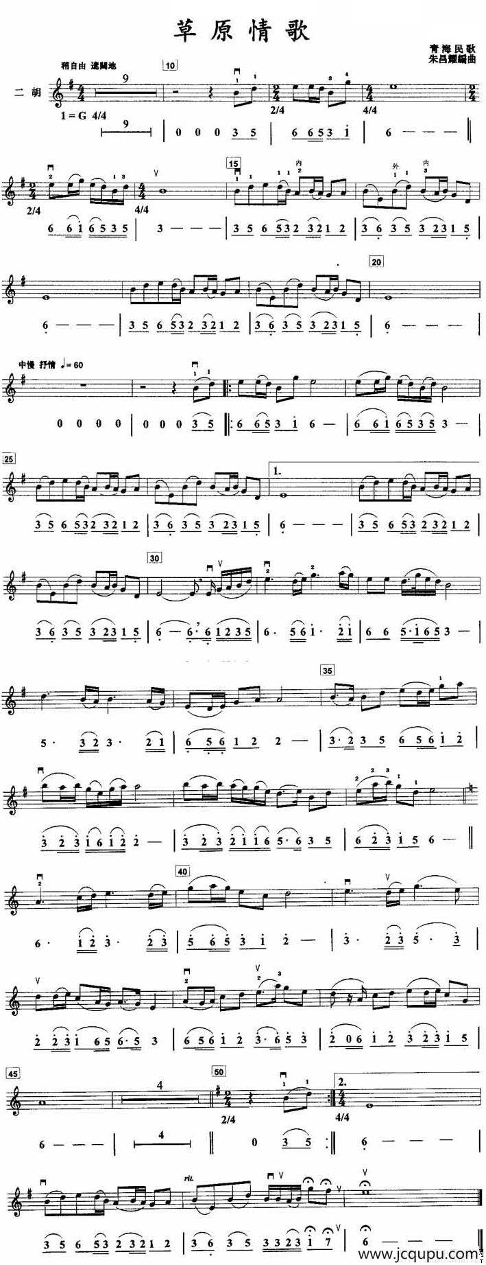 草原情歌（线简谱混排版）简谱