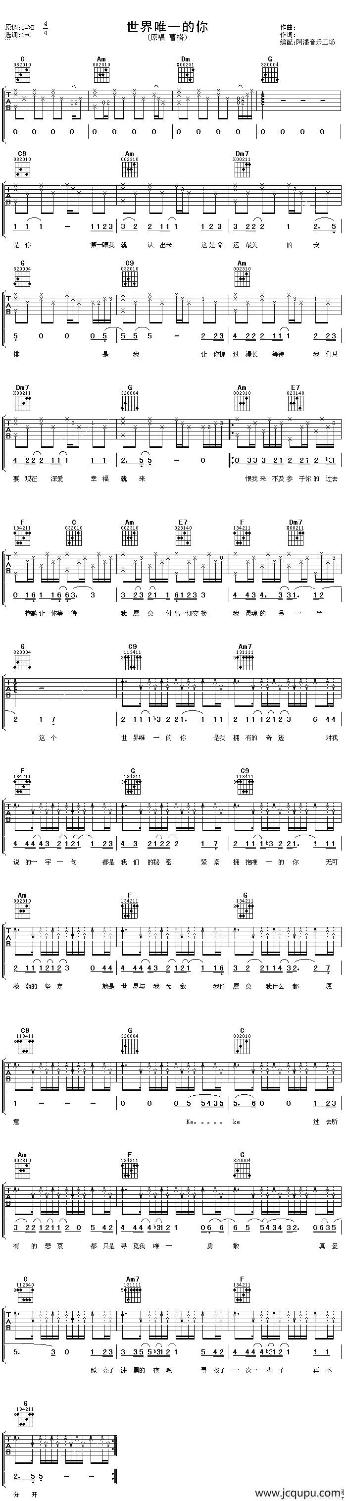 世界唯一的你简谱