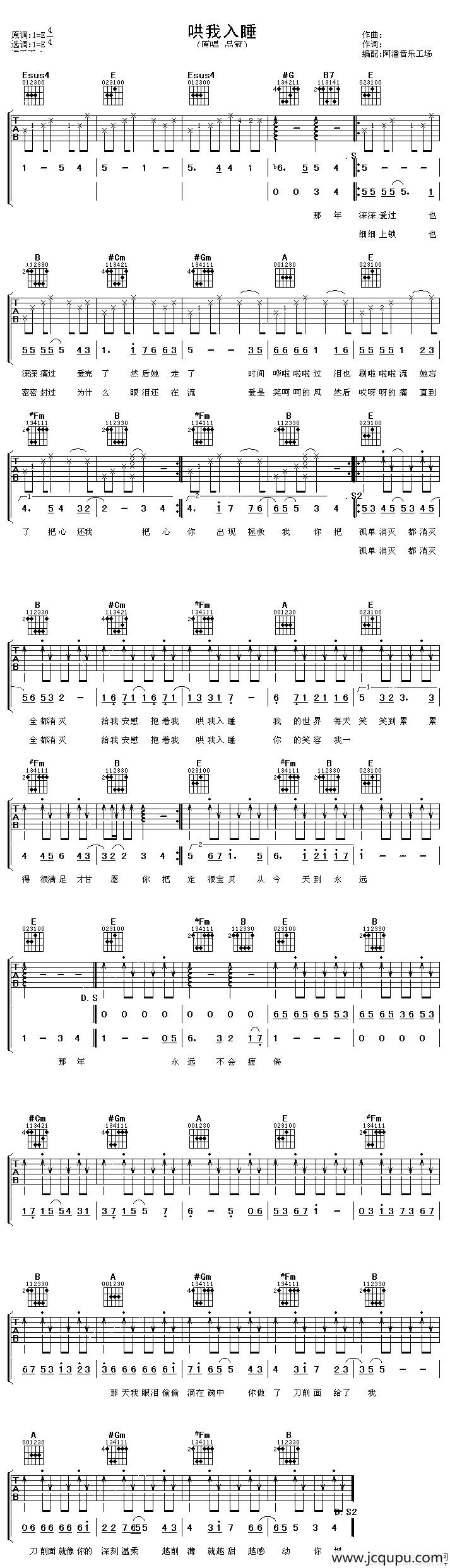 哄我入睡简谱