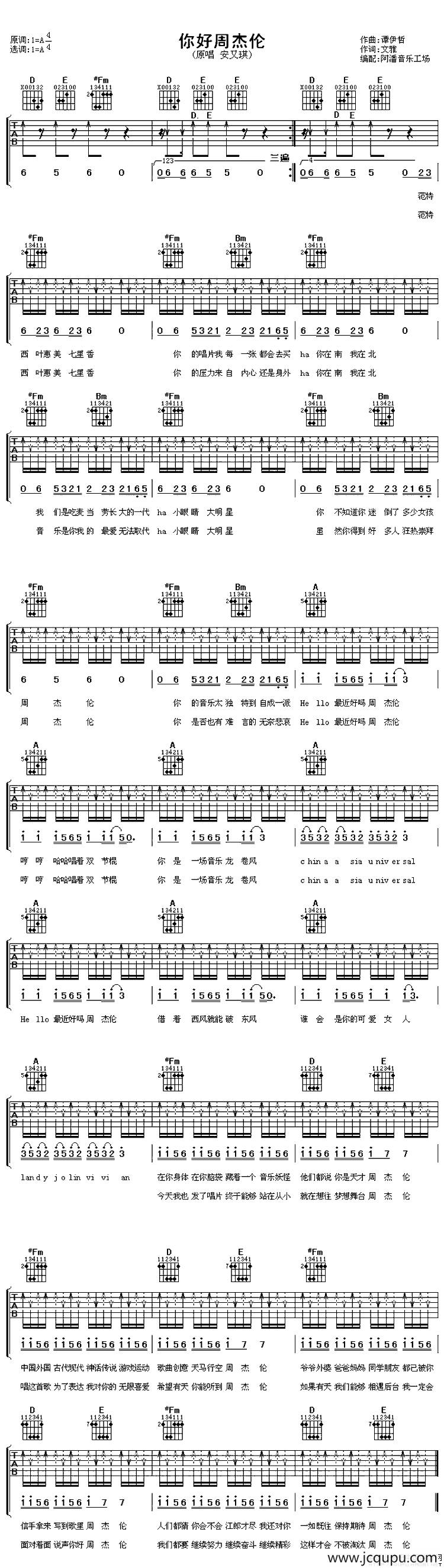 你好周杰伦简谱