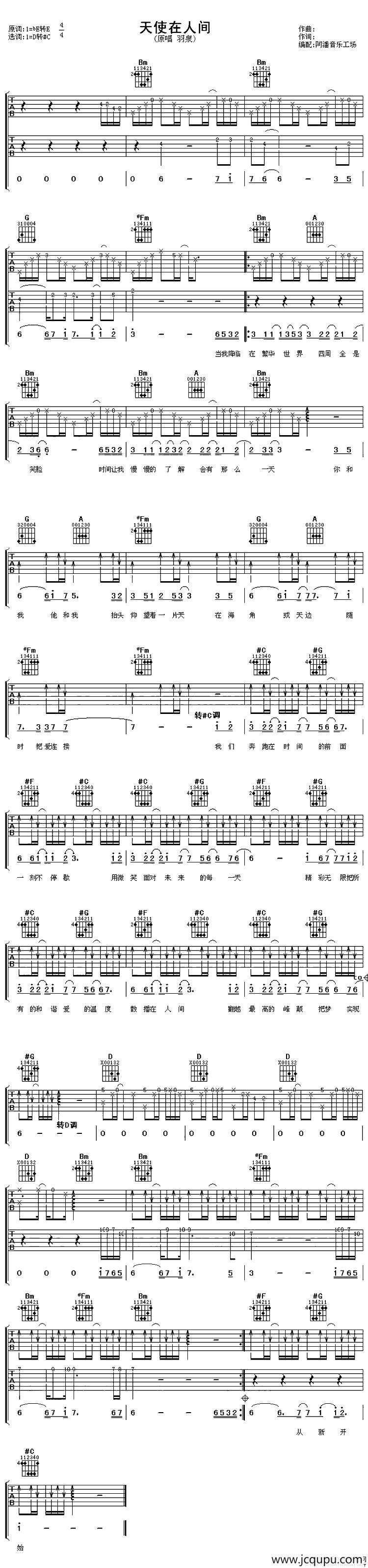 天使在人间简谱