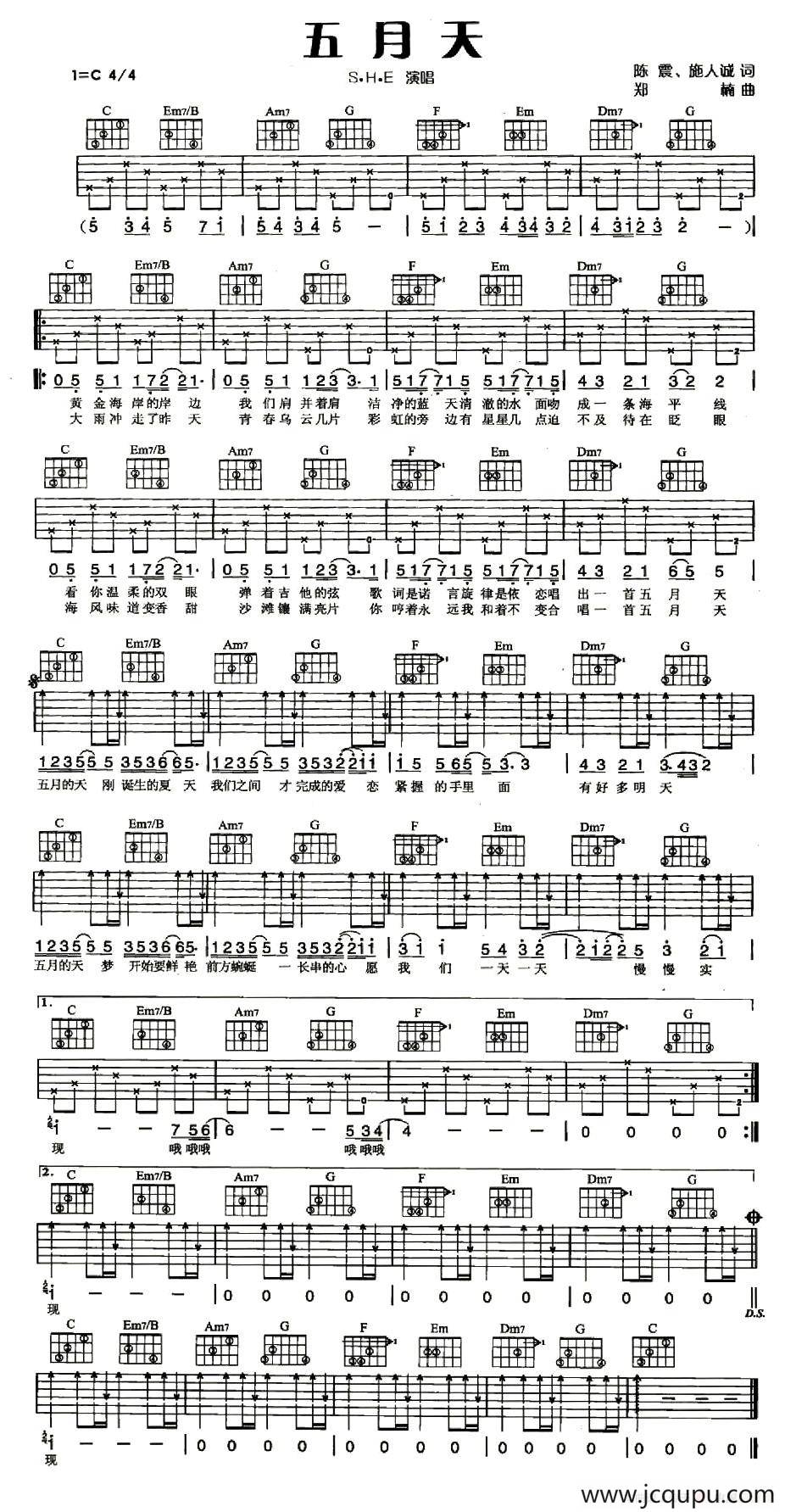 五月天（陈震、施人诚词 郑楠曲）简谱