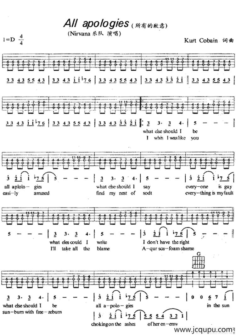 all apologies（所有的歉意）简谱