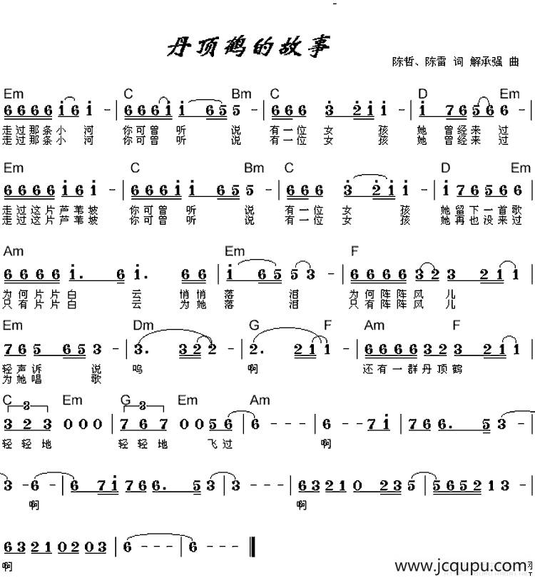 丹顶鹤的故事简谱