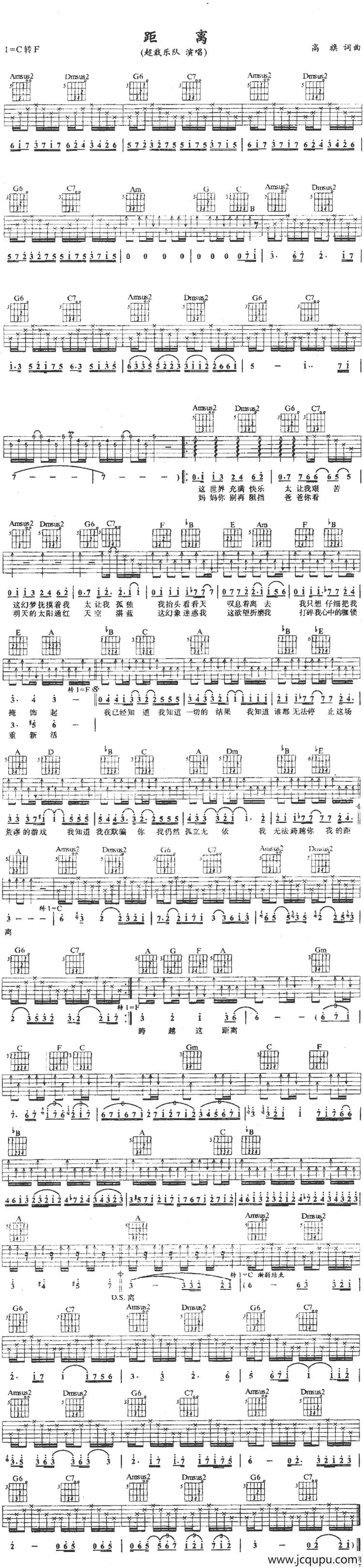 距离（高旗词曲）简谱