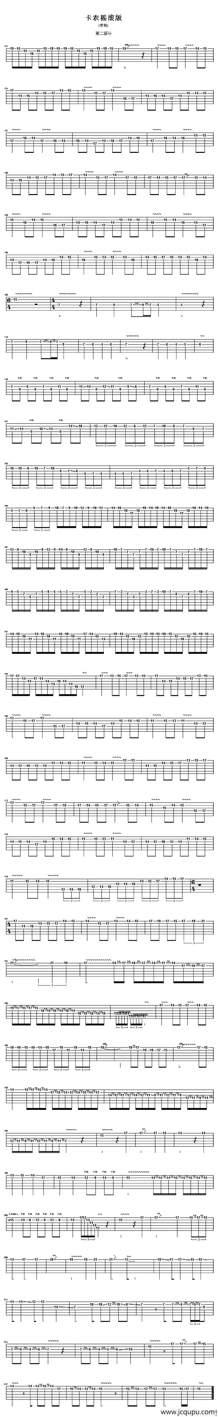 卡农摇滚版第二部分简谱