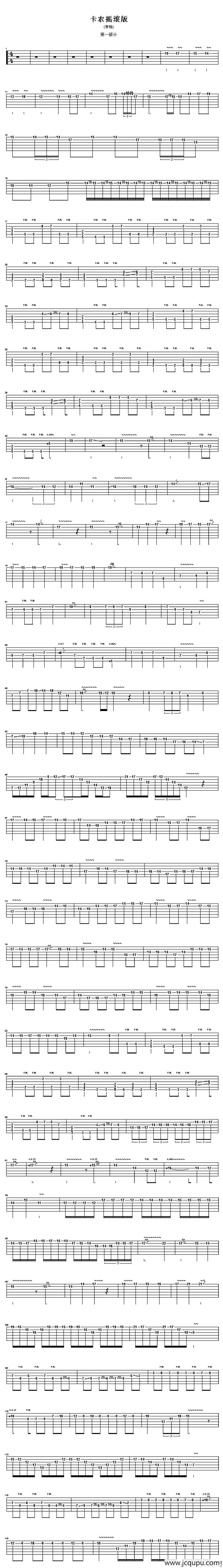 卡农摇滚版第一部分简谱