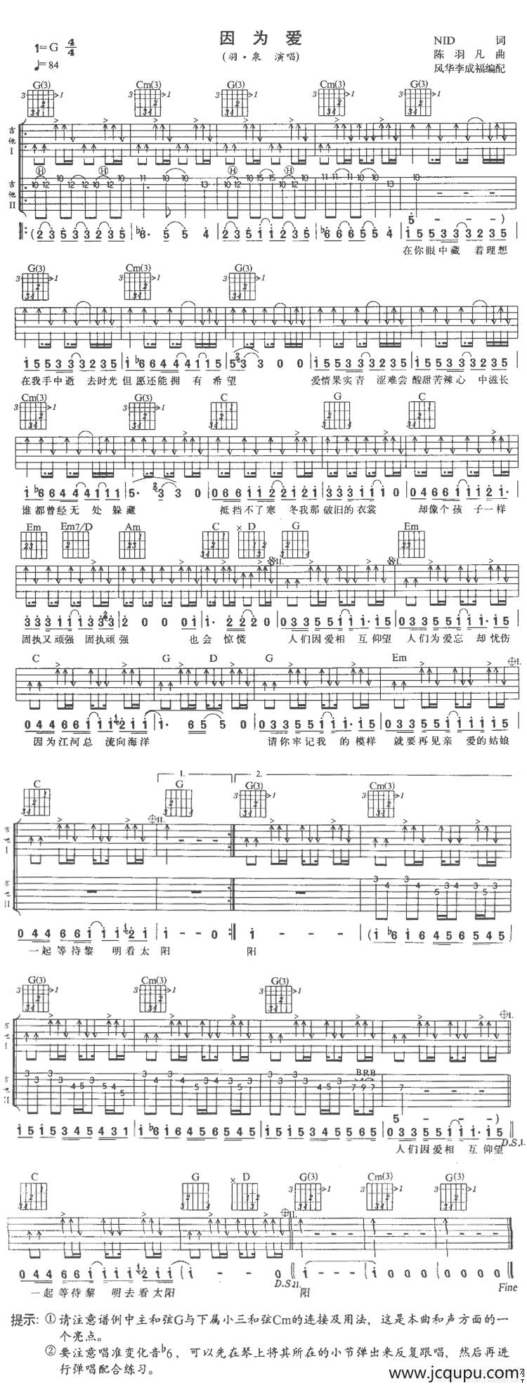 因为爱（NID词 陈羽凡曲）简谱