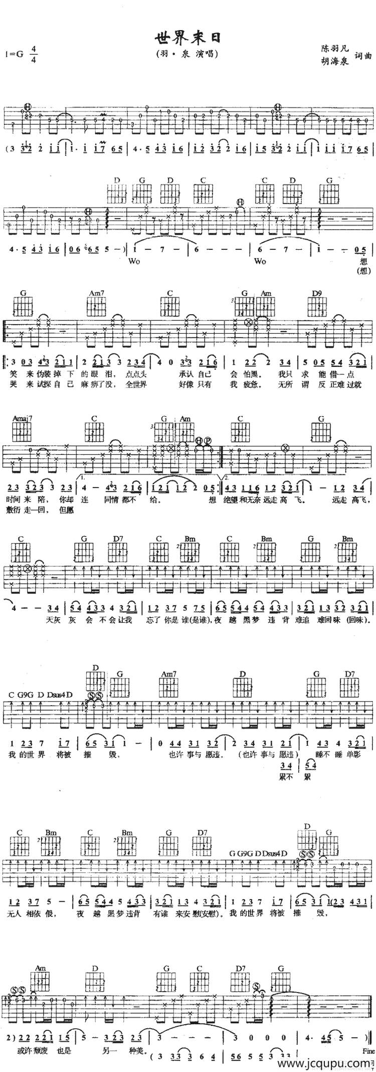 世界末日（陈羽凡 胡海泉词曲）简谱