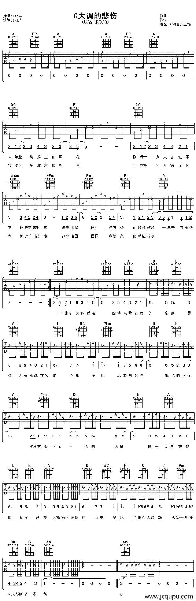 G大调的悲伤简谱