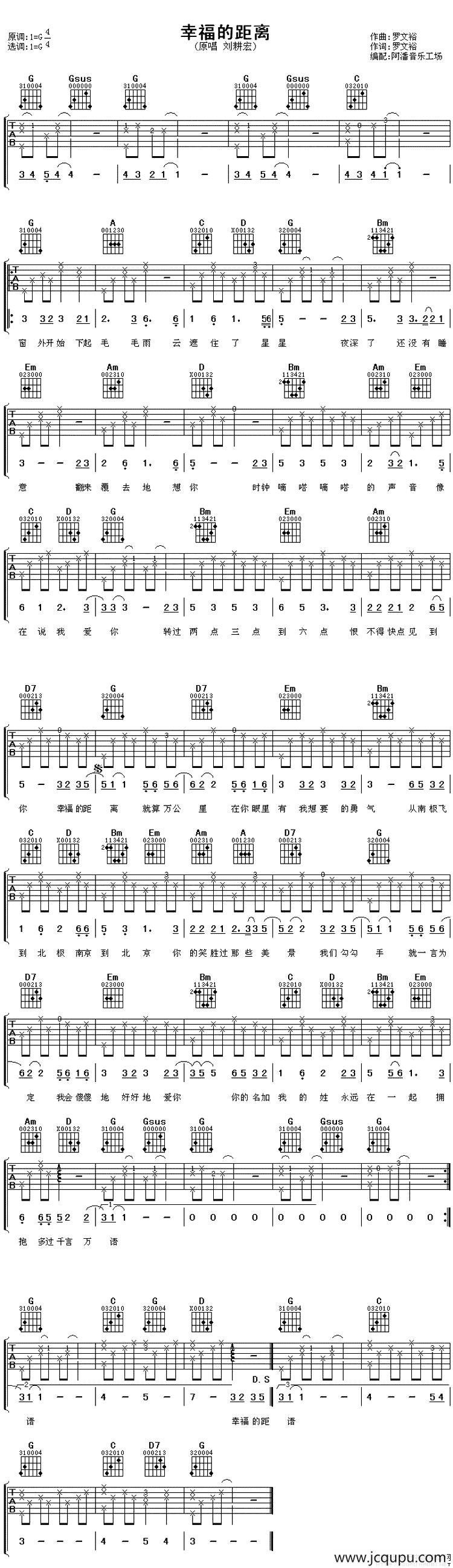 幸福的距离简谱