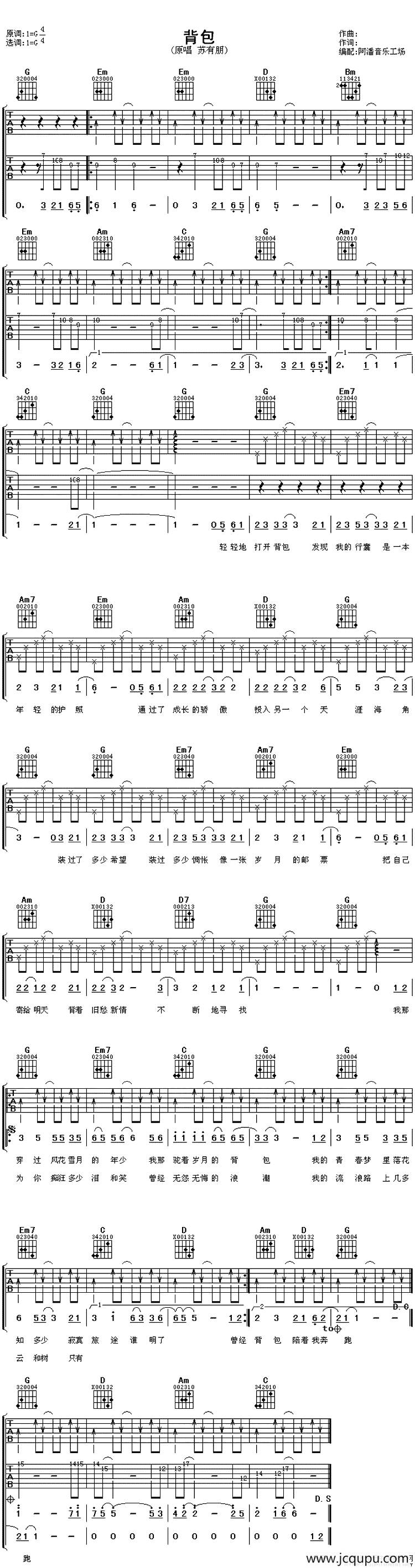 背包简谱