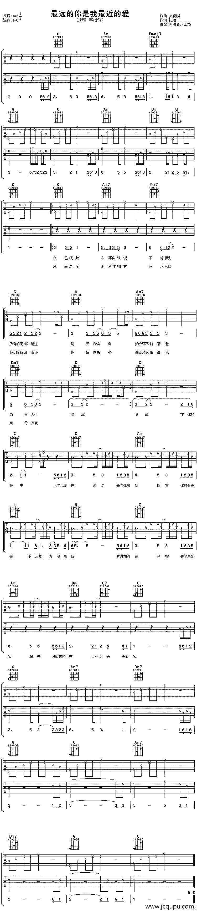 最远的你是我最近的爱（沈陵词 史俊鹏曲）简谱