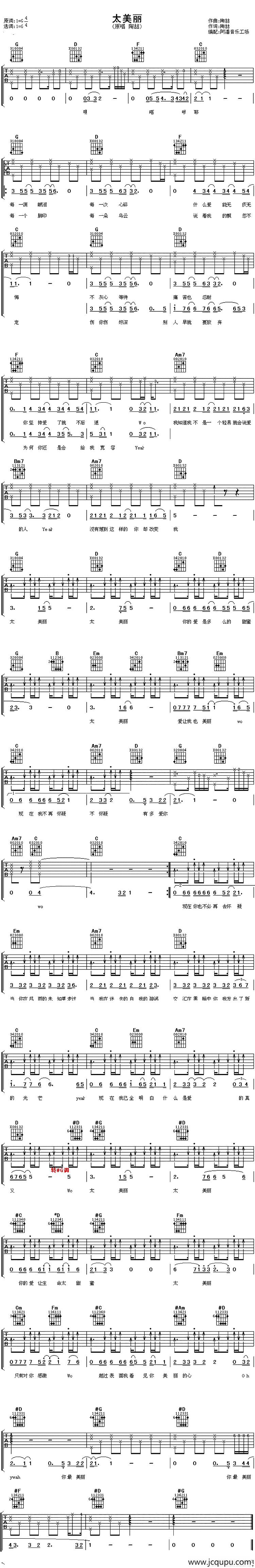 太美丽简谱