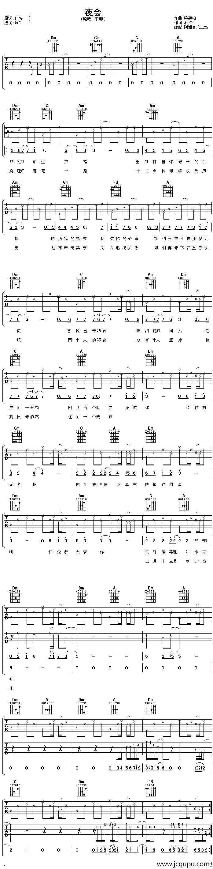 夜会简谱