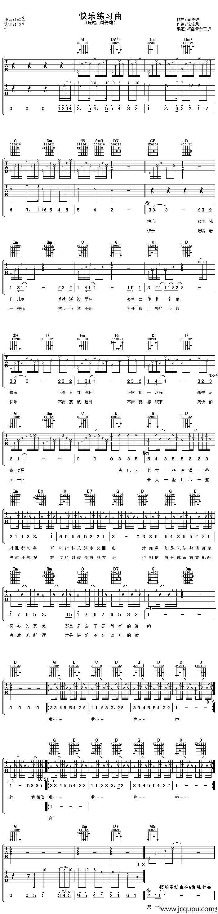快乐练习曲简谱