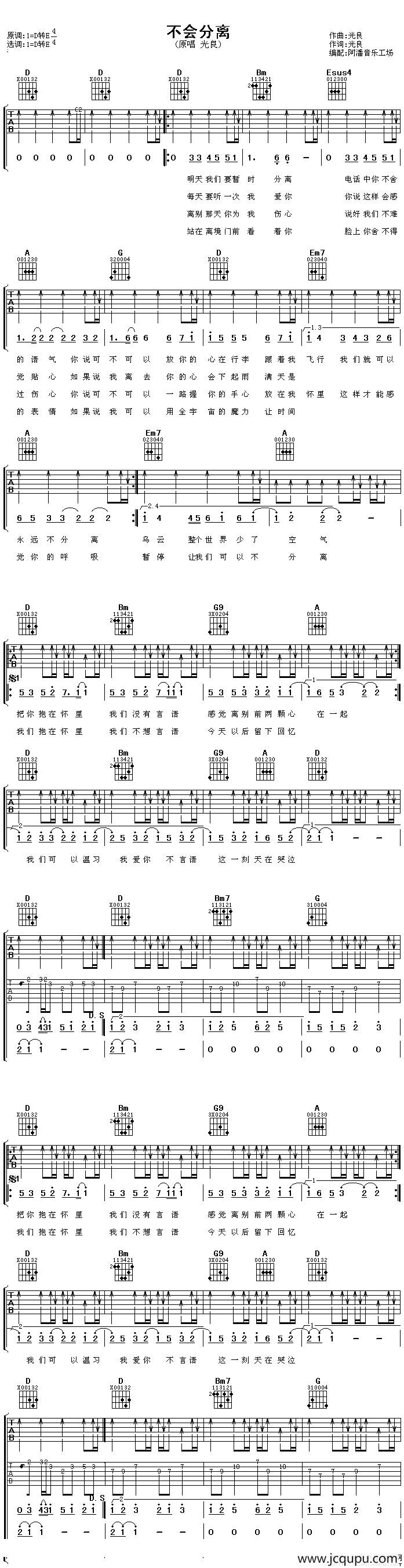 不会分离简谱