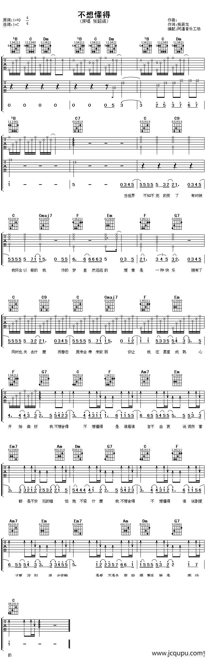 不想懂得简谱