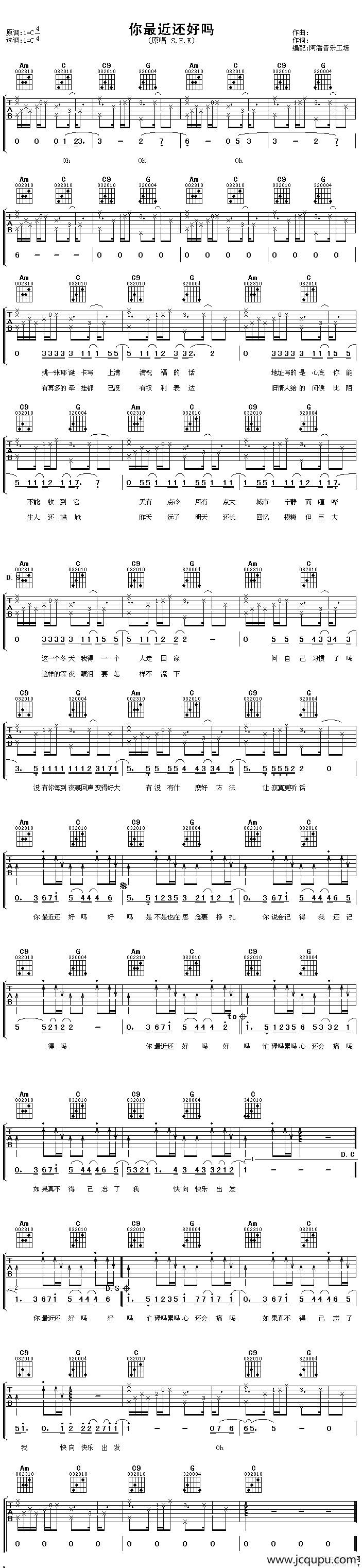 你最近好吗？简谱