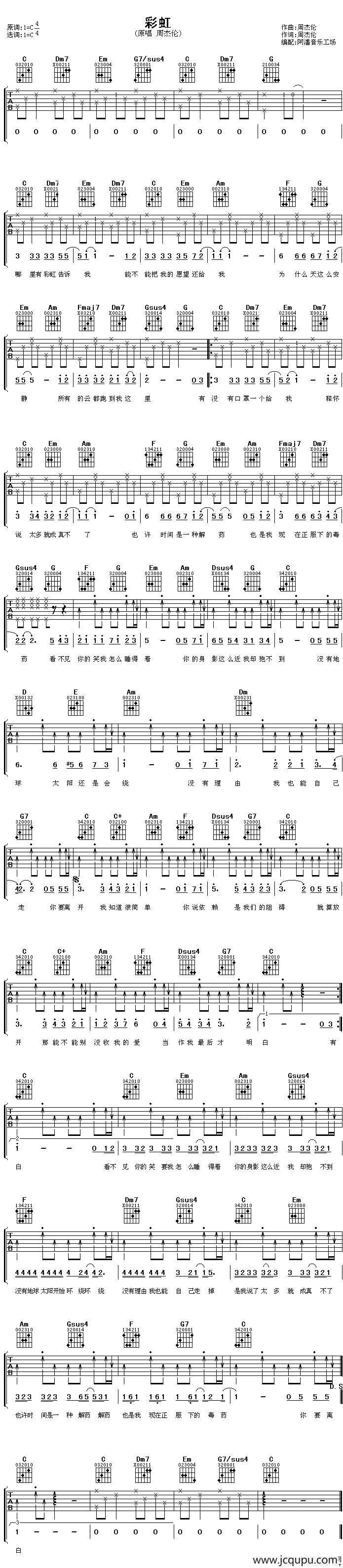 等你爱我（阿潘音乐工场编配版）简谱