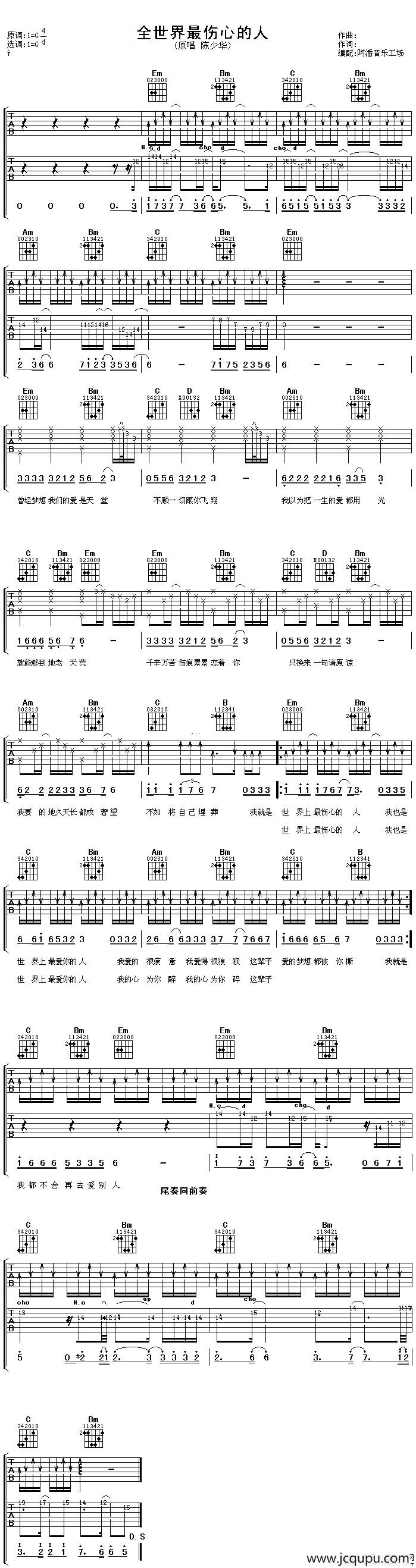 全世界最伤心的人简谱