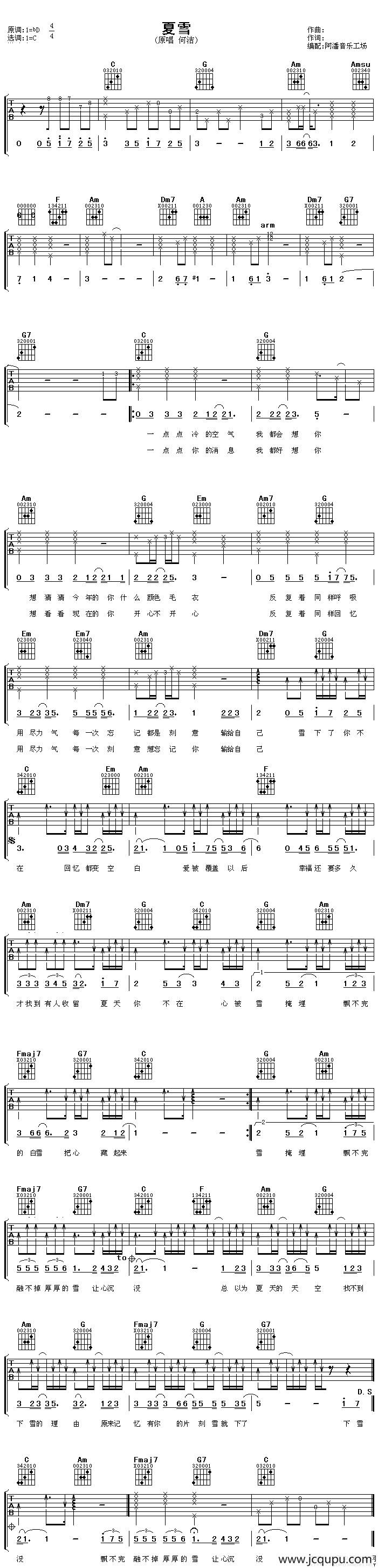 夏雪简谱