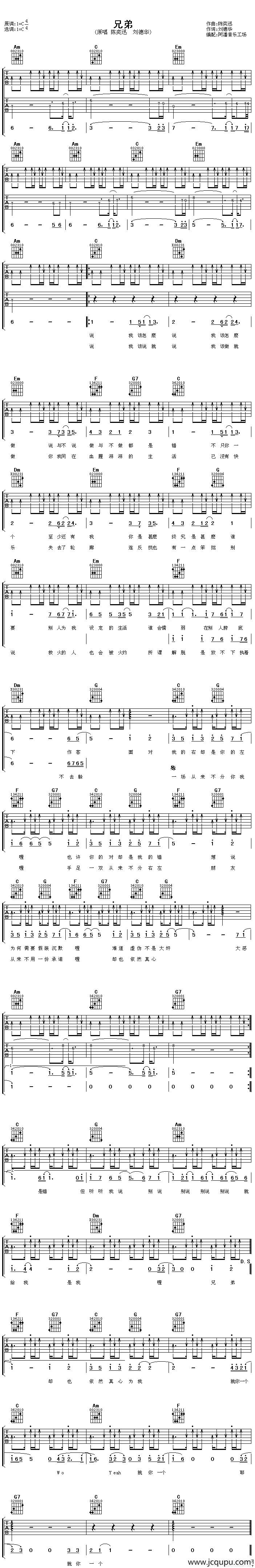 兄弟（刘德华词 陈奕迅曲）简谱